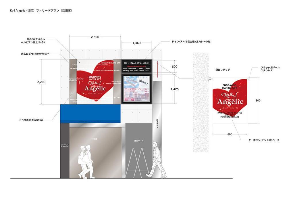 オリジナル彫刻雑貨店ファサードプラン