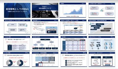 M＆Aに関しての資料作成