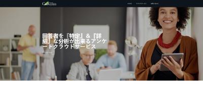 株式会社G&Rサイト製作