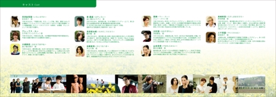 日中友好記念映画 “明日に架ける愛” パンフレット ページレイアウト2