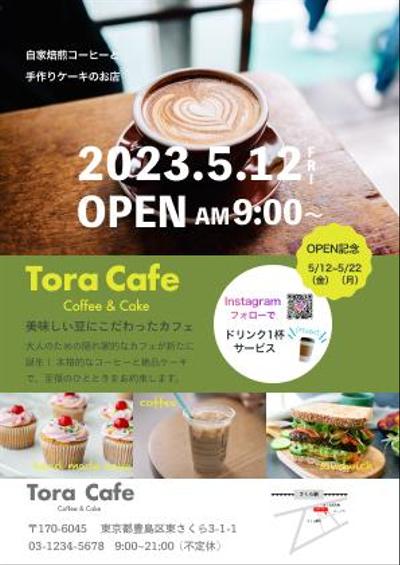 カフェOPENフライヤー