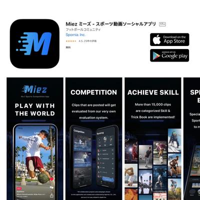 スポート動画投稿プラットフォーム(iOSアプリ)の企画/開発