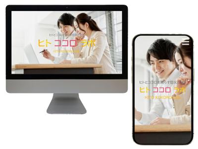 お問い合わせフォームを実装した企業HPの制作