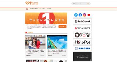 WordPressメディアサイトの制作