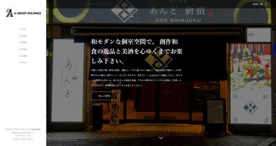 飲食サービス企業のWordPressコーポレートサイト作成