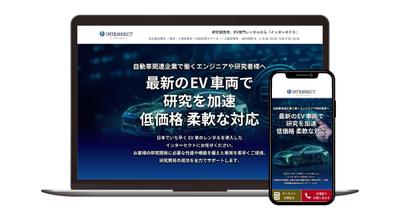  EV車専用のレンタルサービスのLPデザイン制作実績 しました