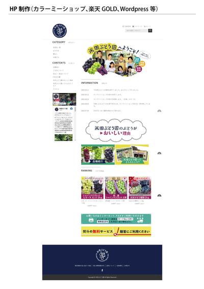 Webサイトデザイン、制作