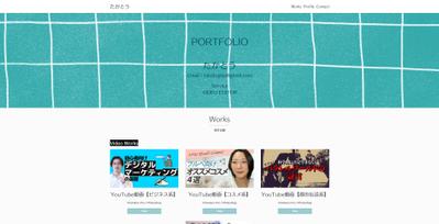 たかとう｜VIDEO EDITOR｜ポートフォリオ