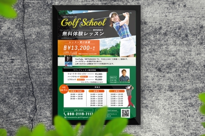 ゴルフスクールのポスターデザイン実績となります。
