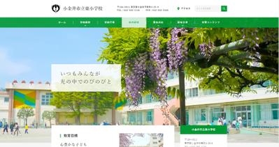 学校向けWordPressサイト制作