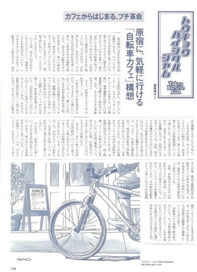 バイシクルナビ2002春号