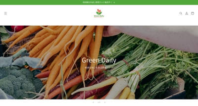 架空の野菜のオンラインショップ