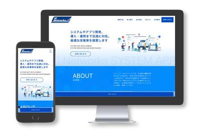 IT・アプリ開発企業のウェブサイト