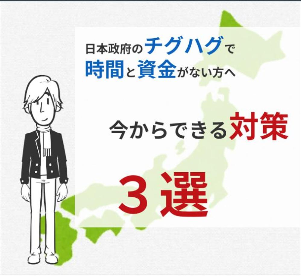 資産形成の方法について（リール）