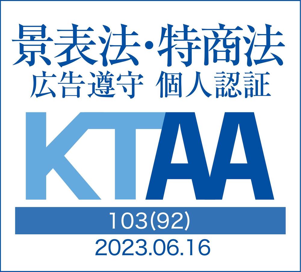 「KTAA認証マーク」取得