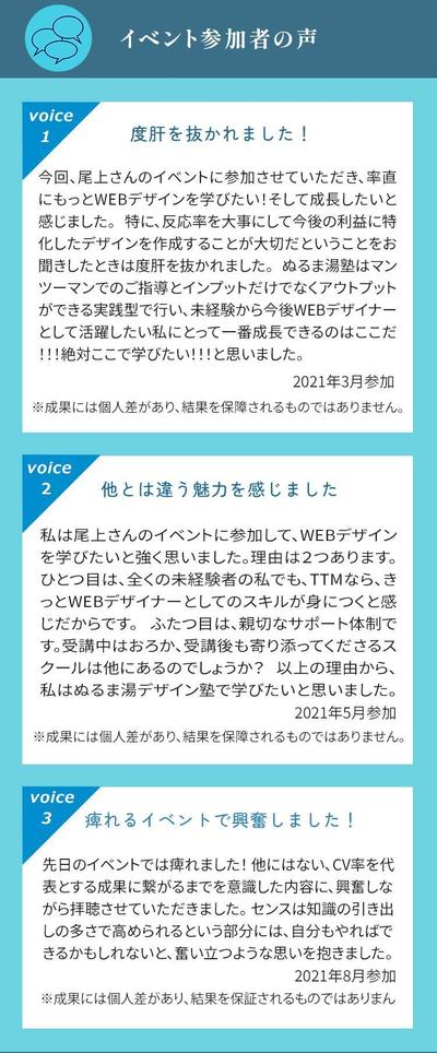 WEBオンラインスクールで主催するオンラインセミナーイベントへの参加目的のLP