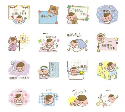 LINEスタンプの販売　赤ちゃん2