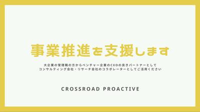 提供価値について