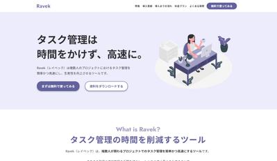 Webサービス風LP