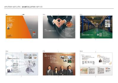 会社案内
