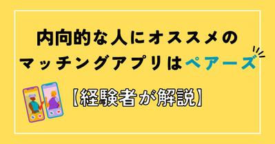 自身で運営しているブログ記事①