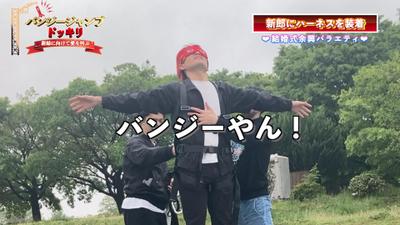 結婚式バンジードッキリ