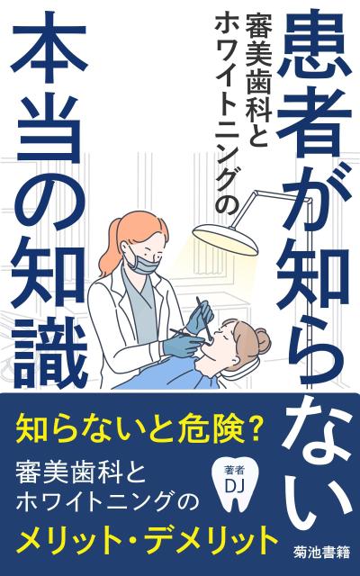 菊池書籍様：kindle表紙デザイン