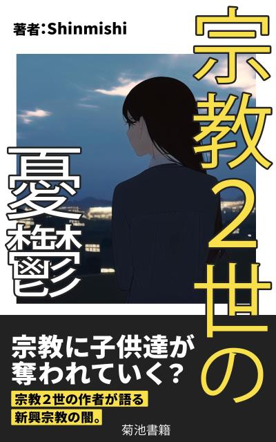 菊池書籍様：kindle表紙デザイン