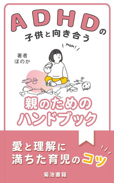 菊池書籍様：kindle表紙デザイン