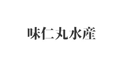 自主制作：企業紹介