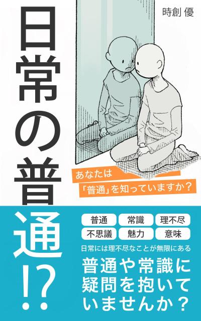 kindle表紙デザイン