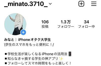 Instagramの運用実績