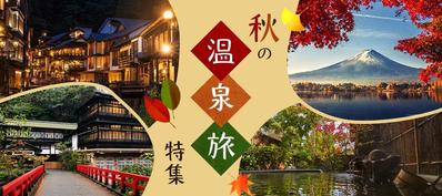 旅行のバナー（オリジナル）