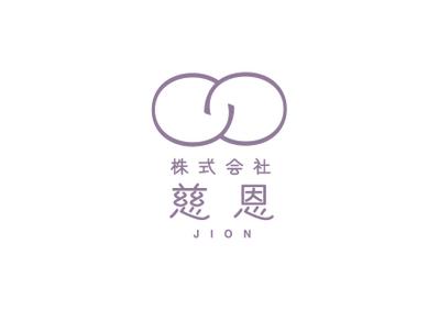株式会社 慈恩