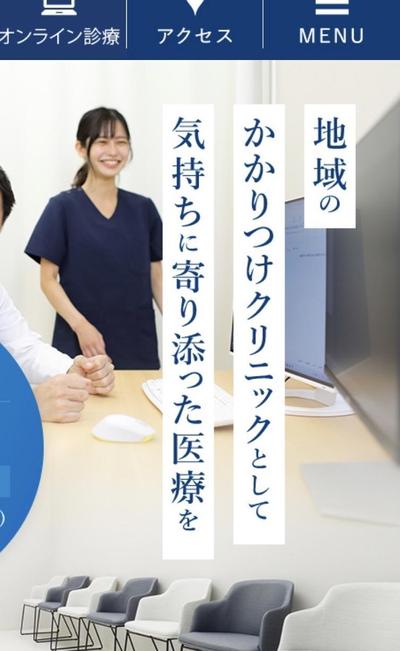 医院HPの看護師モデル