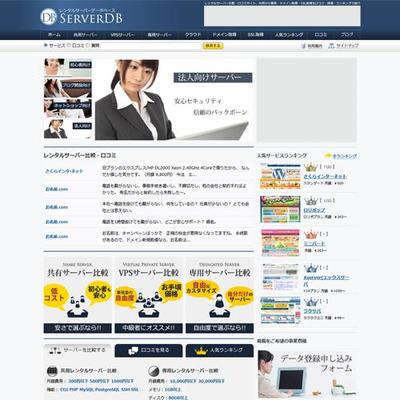 比較・口コミサイトのリデザイン
