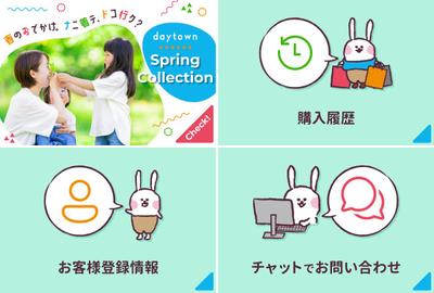 アパレルショップ LINEリッチメニュー（架空ショップ）