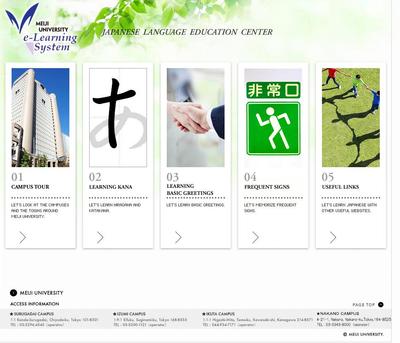 MEIJI UNIVERSITY e-LearningSystem