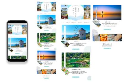 架空サイト 旅行系LPデザイン