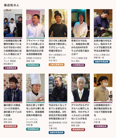 商店街活性化企画
