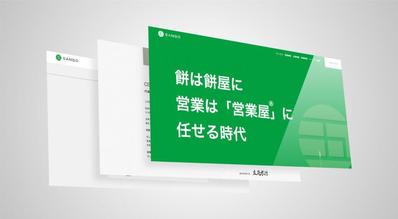 SANGO株式会社　サイト制作