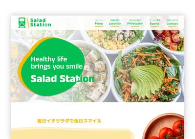 サラダ専門店のホームページ作成