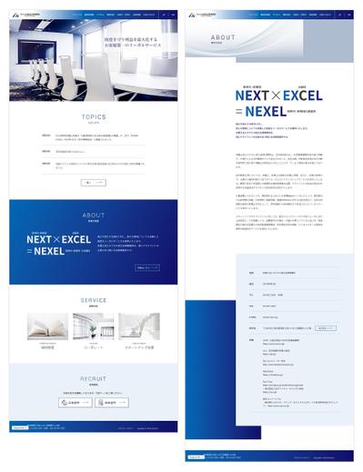 ネクセル総合法律事務所コーポレートサイト デザインました