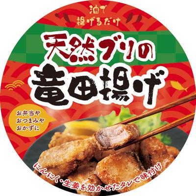 冷凍食品のラベル