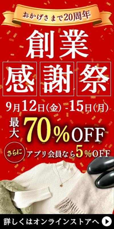 感謝祭の事例サンプル集・参考デザイン一覧 - ランサーズ