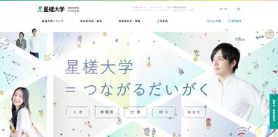 星槎大学サイト