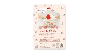 ケーキ店のフライヤーました