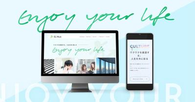 人材紹介会社のホームページサイト制作