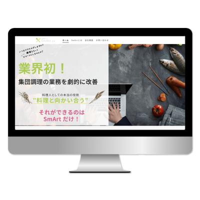 料理人の業務を効率化させるシステムの紹介サイト