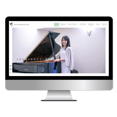 ピアノ教室のホームページ